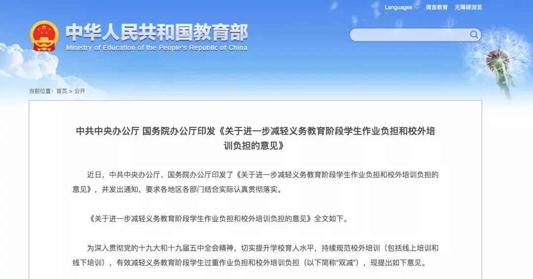 重磅!“双减”政策落地，重视体育，要求孩子每天至少锻炼一小时