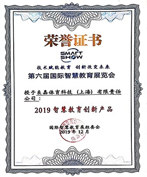 荣誉证书2