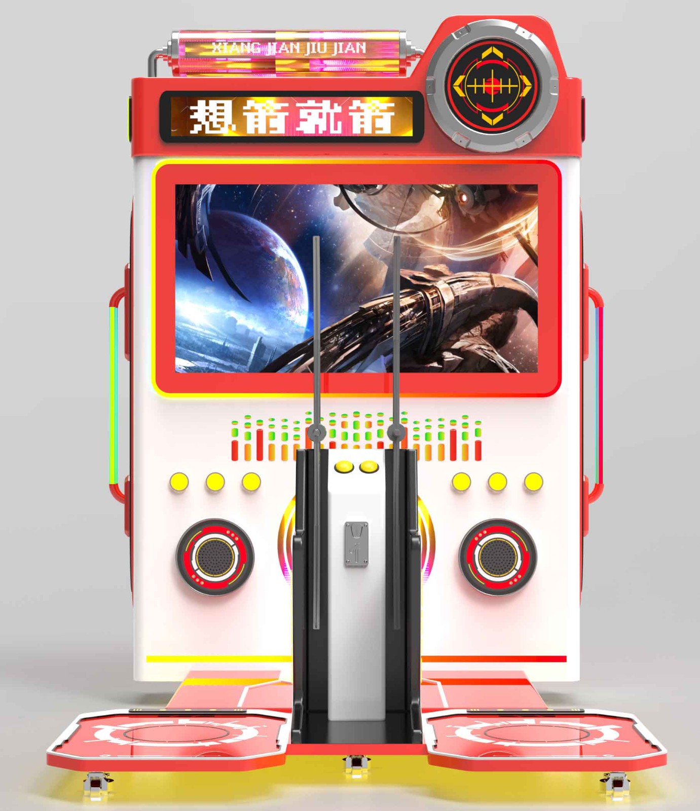 想箭就箭